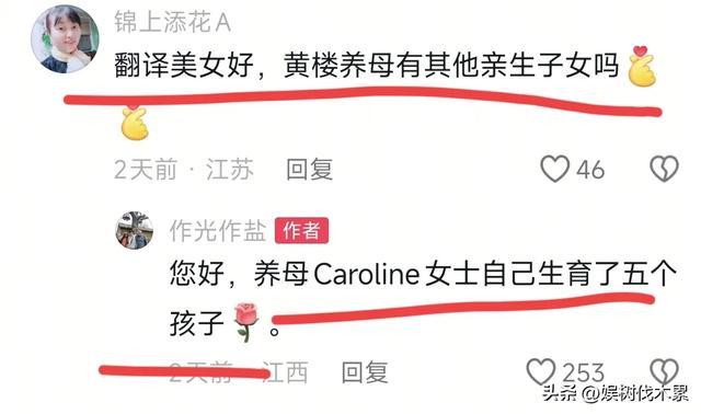 黄楼吃北京涮羊肉，翻译透露养父母有7个孩子，黄楼姐姐回应质疑
