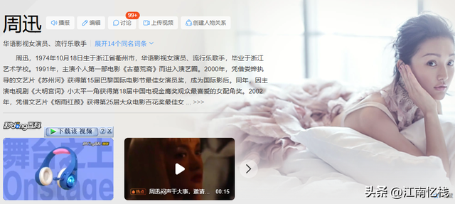 钱再多有什么用？50岁周迅的现状，给所有中年女性提了个醒
