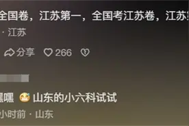 为啥高考不能统一试卷呢？网友：你问南方人答应吗？评论区笑死图片
