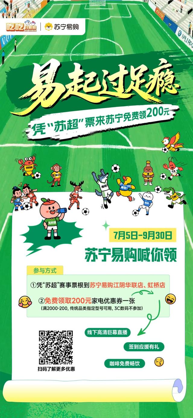 免费+优惠！江阴宠你！