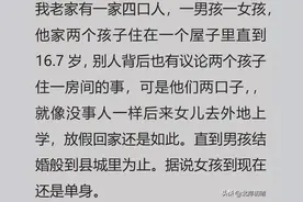 亲兄妹之间不避嫌是怎样的体验？看了真实经历，我瞬间醍醐灌顶！图片