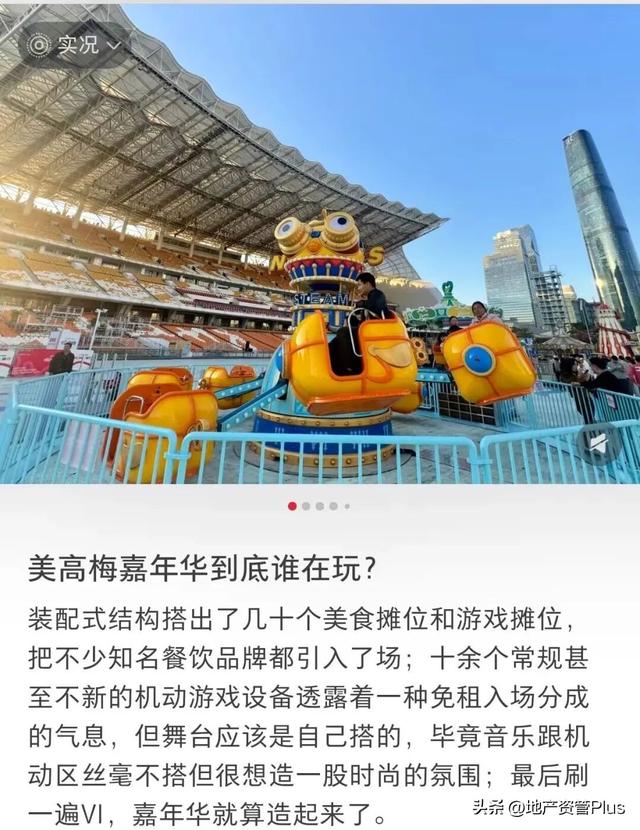 斥资1.5亿的美高梅嘉年华，在一片“踩雷”声中悄然落幕