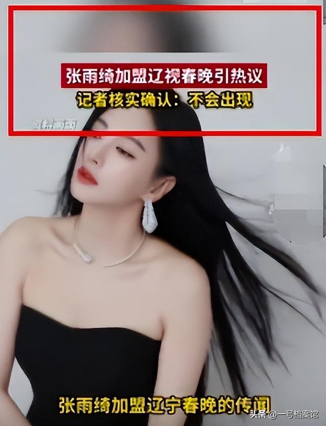 善恶终有报！陪睡仅开胃菜	，张雨绮再迎两大噩耗，被“资本”抛弃