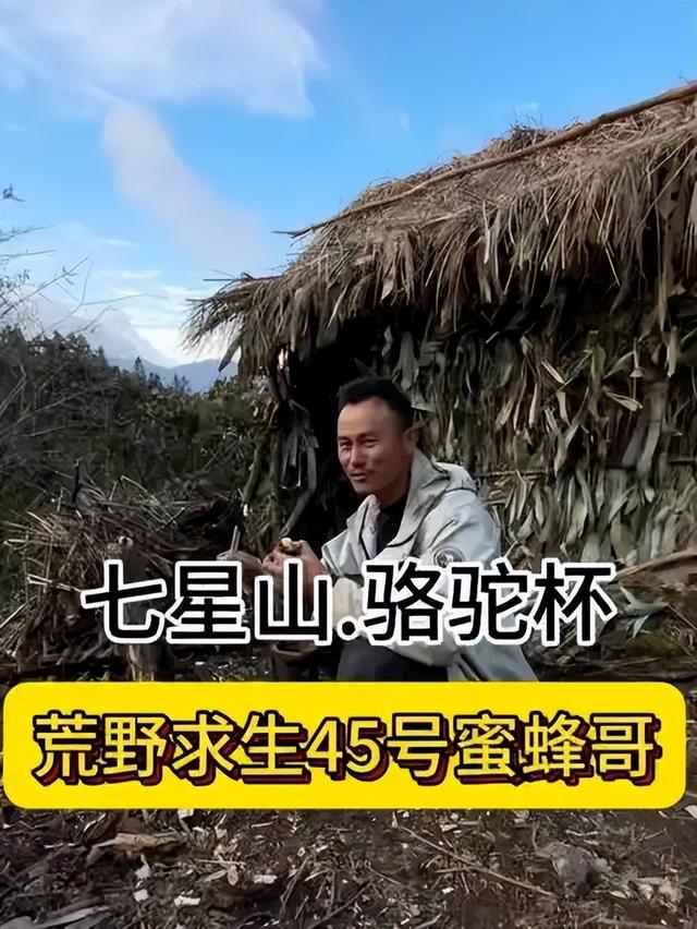 地方文旅捡漏流量！荒野直播爆火，小众景区迎来新机遇