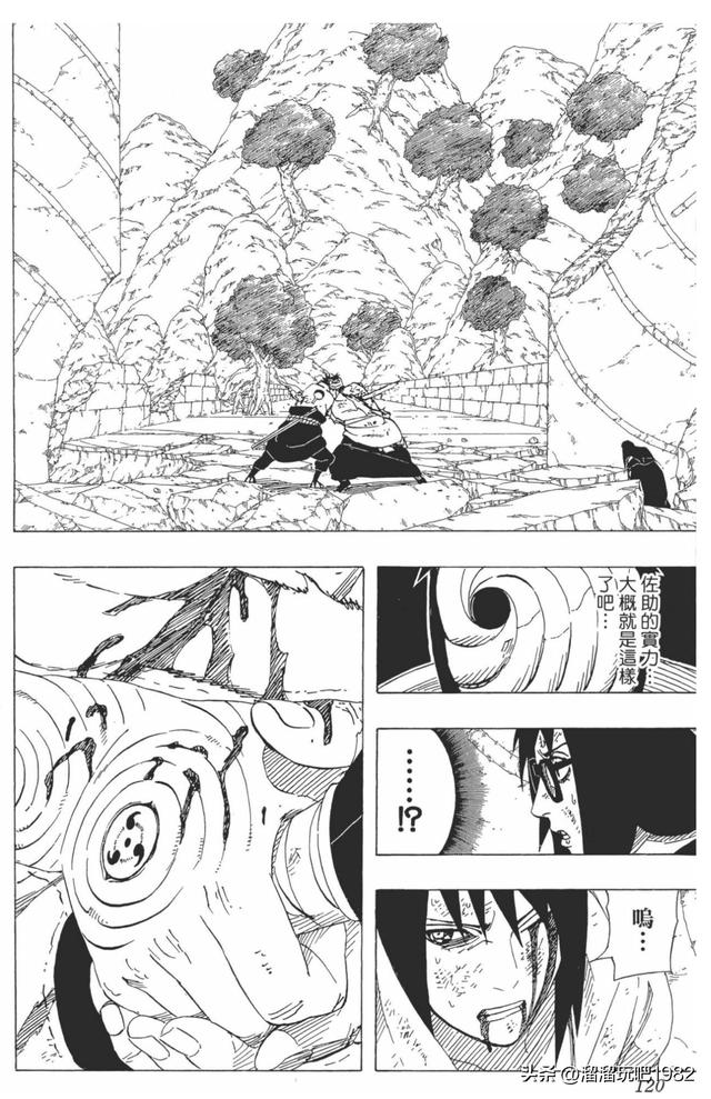 【火影忍者】漫画赏析—卷之480.牺牲