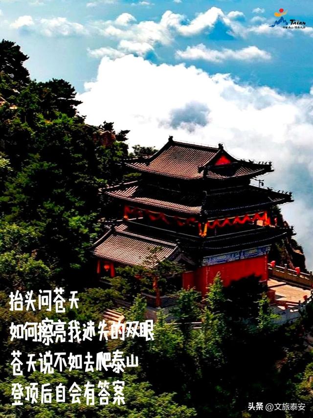 泰山国际登山节启幕在即！三条宝藏路线带你玩遍泰安山水人文～