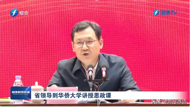陈一新在浙江、福建调研！福建省委常委、政法委书记石好勇到高校授课！