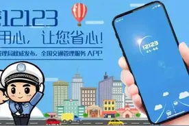 交管12123这6大实用功能，你知道吗？早知道早受益图片