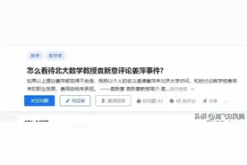 北大数学"黄金一代"再添新星！教授盛情邀请姜萍，全额资助等你来图片