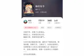 2025第17周：仙官有令、绝境黑夜、财富自由等21本小说完结汇总图片