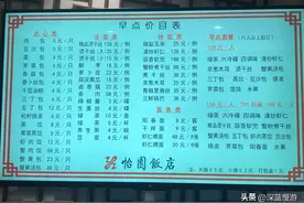 怡园的早茶不太一样啊图片