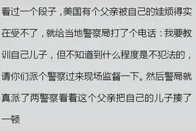 老外到中国会打自己小孩吗？网友：老爸一耳光直接扇掉了他的痣图片
