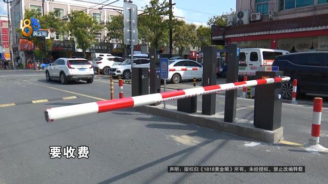 自家院子停车也要交费？女子很不解