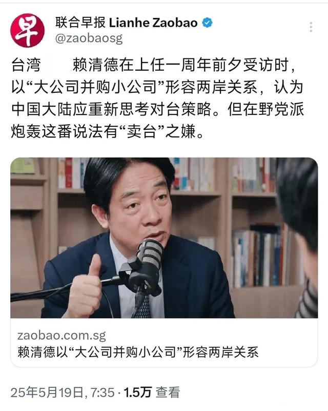 被大陆警告后，赖清德改口称洪秀柱无罪，对没去北京的马英九下手