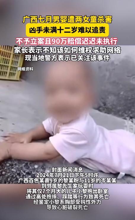 两名女孩对婴儿施暴致死！监控传来的对话更加让人难以相信	，事后两位女孩还无刑事责任？