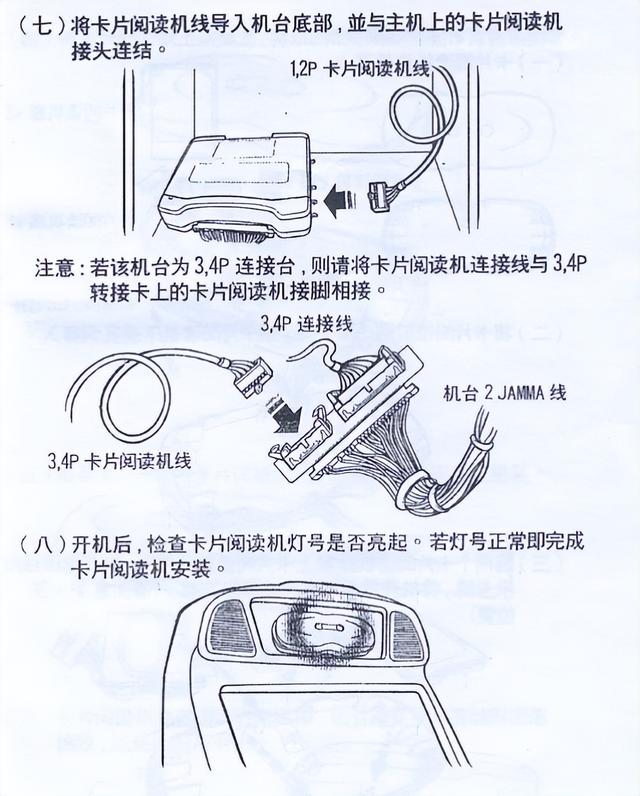 插卡存储数据的街机大作《西游释厄传2》，玩过的玩家凤毛麟角
