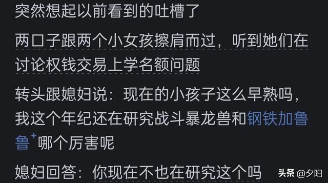 为什么小男孩小时候要比小女孩难养好多?网友的分享笑喷了