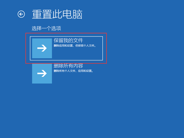 攀升电脑教你Win11还原/重置系统方法