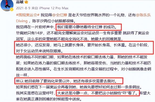 宣布复出不到一周，全红婵罕见露面挂牌仪式，身材基本恢复如初