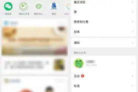 微信重磅更新！网友：太方便了图片