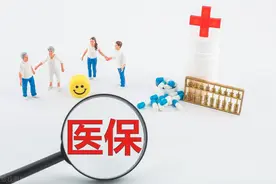 职工医保“家庭共济”全国已覆盖！什么是“家庭共济”？如何办理？图片