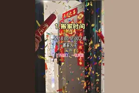 2025最新搬家乔迁之喜仪式16条图片