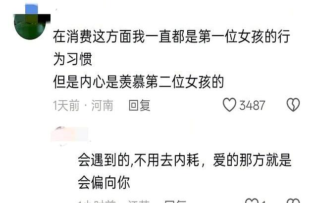 22万网友转发，直戳人心的抖音热榜观点爱自己和被爱一样重要，