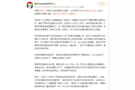 双方最新发声！离职员工讲述举报胖布丁“性骚扰”事件细节，公司：他就是为了炒作图片