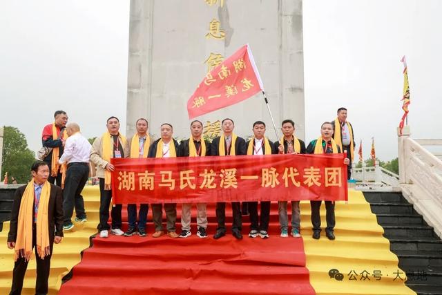 第十二届世界马氏恳亲大会暨第一届马援文化节在河南信阳息县举行