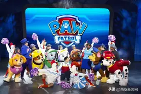 11月“汪汪队”空降西安 全家总动员 一起出发救援图片