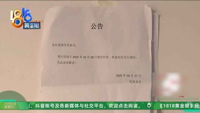 十几架钢琴都搬走了？11980元买课的家长懵了，教课的姑娘也懵了