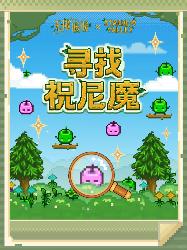 “蹭上星露谷”之后，《无限暖暖》怎么反而口碑翻车了？