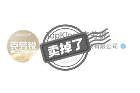 “卖掉了？”抽象的年轻人，造出了2025年第一热梗图片