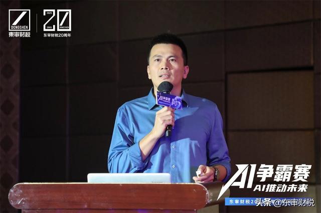 东审财税2025年半年表彰大会暨财税领域AI应用争霸赛