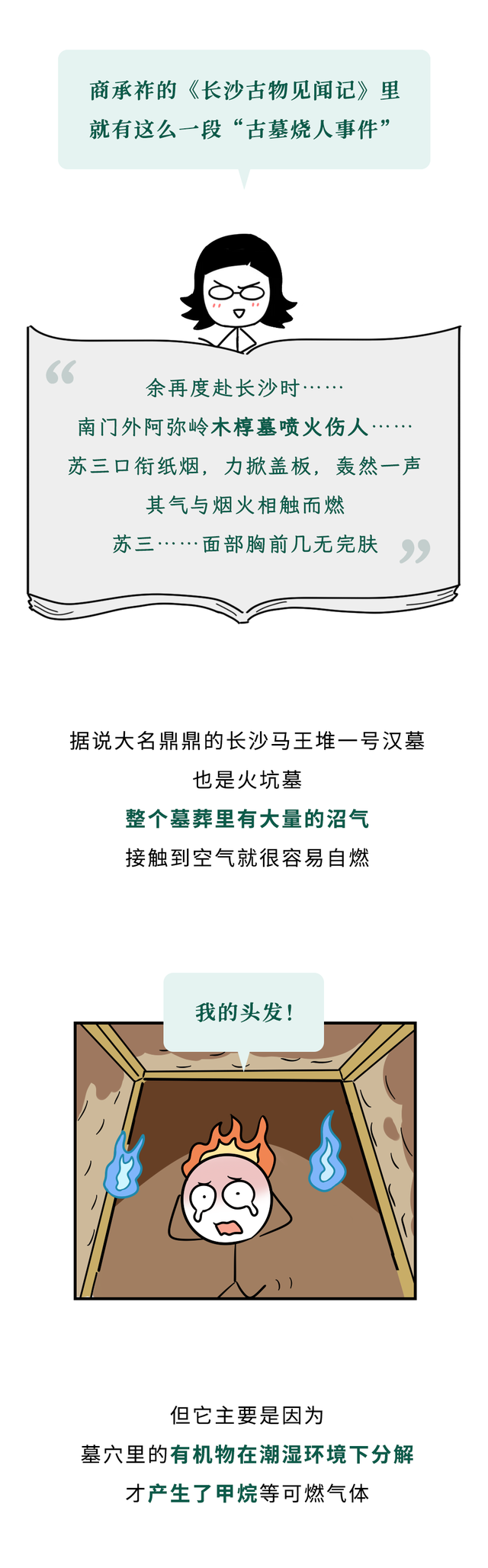 为什么考古学家最害怕挖到鸡蛋？