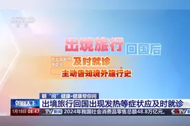 春运途中实用小妙招！@出行的你，健康锦囊请查收图片