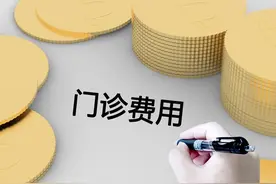 医保门诊报销你居然还不会用，别再傻乎乎浪费每年的报销额度了！图片