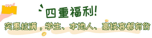 双节去咸宁！3场演出+4大新玩处，多重福利等你来~