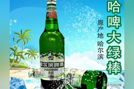 难怪我喝完就吐！原因找到了 香港消委会检出哈尔滨啤酒含呕吐毒素图片