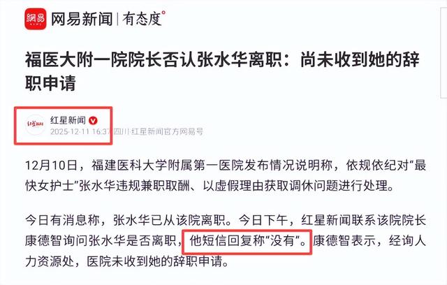 辞职仅2天，好友曝最快女护士下步计划，田协除名风波已真相大白