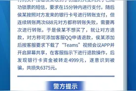 全民反诈在行动｜演唱会门票要通过官方渠道进行购买图片