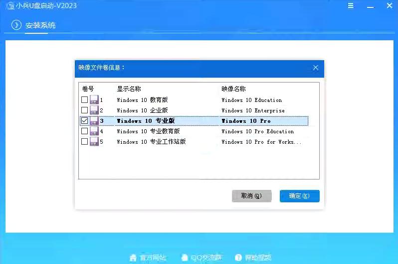 如何制作u盘启动盘_制作U盘启动盘详细步骤(附安装系统教程)插图27 如何制作u盘启动盘_制作U盘启动盘详细步骤(附安装系统教程)