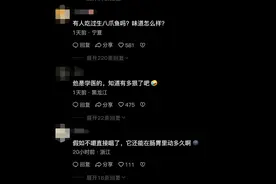 惊呆了老铁！毛不易生吞八爪鱼，网友在评论区沸腾了图片