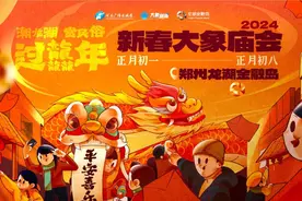 这个春节，一定要去金融岛逛庙会！图片