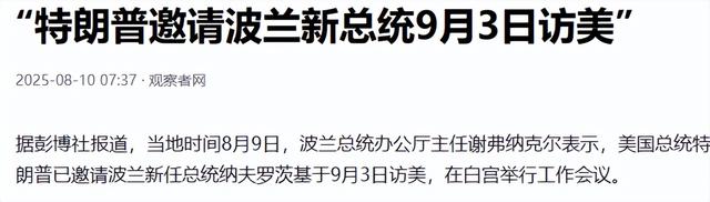 难怪特朗普不来看阅兵，中方公布重磅消息，用70分钟让美认清差距
