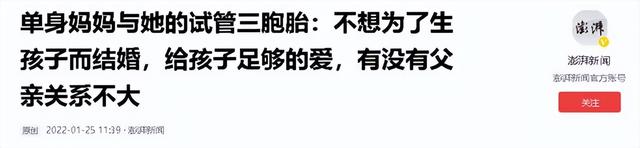 “买英国精子生3娃”的山东女人，7年后现状曝光：她后悔了吗？