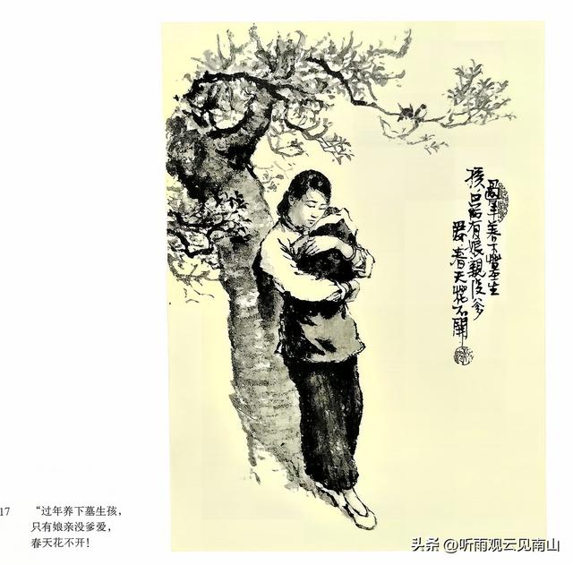 画家吴静波老师的水墨连环画作品《漳河水》欣赏