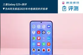 三星Galaxy S25+上手体验：轻薄与智能AI兼顾的提效神器图片