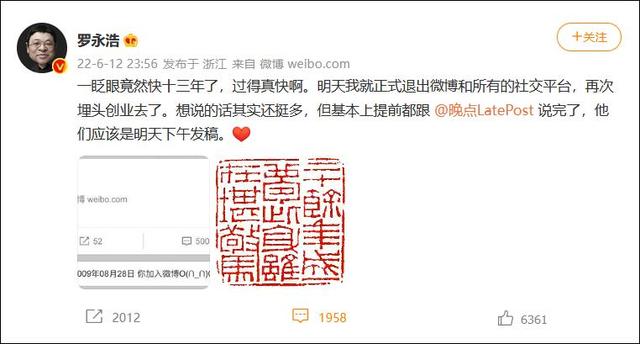 罗永浩，注定靠嘴吃饭的科技企业家