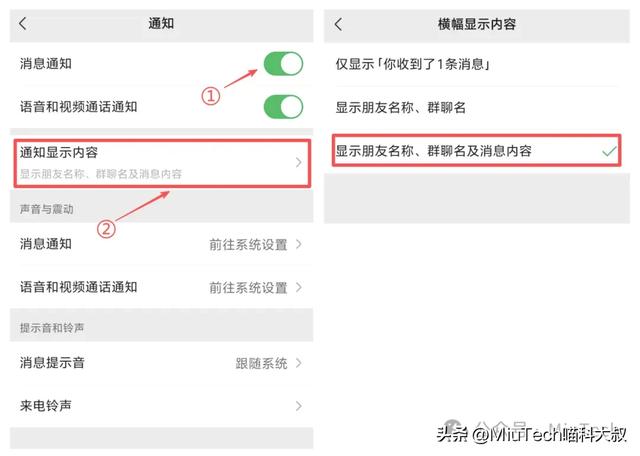 手机的【红包提醒功能】怎么用？1个更快抢到微信红包的方法